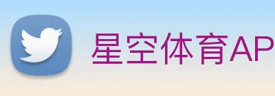 星空体育APP Logo